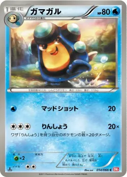 Palpitoad #014/066 · Pokémon