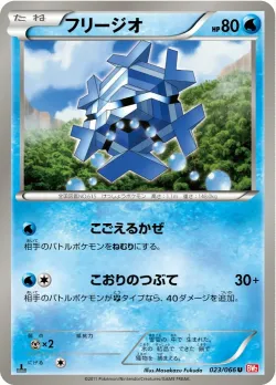 Cryogonal #023/066 · Pokémon