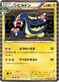 Eelektross 「BW2 027/066」「JP」