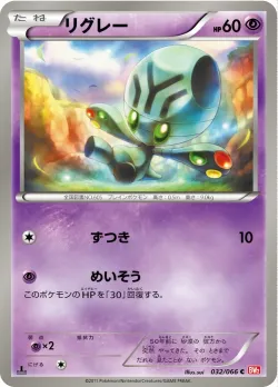 Elgyem 「BW2 032/066」「JP」
