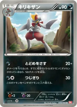 Bisharp 「BW2 049/066」「JP」