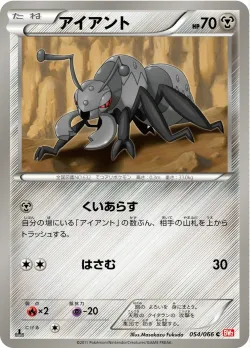 Durant 「BW2 054/066」「JP」
