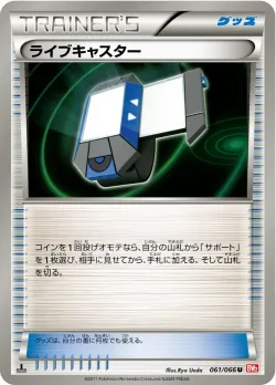 Xtransceiver 「BW2 061/066」「JP」