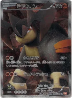 Terrakion 「BW2 068/066」「JP」