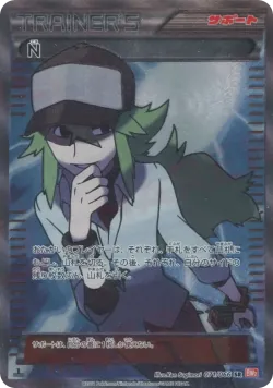 N 「BW2 071/066」「JP」