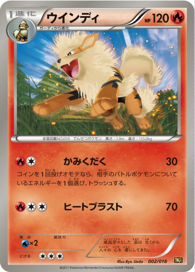 Arcanine 「BKR 002/018」「JP」