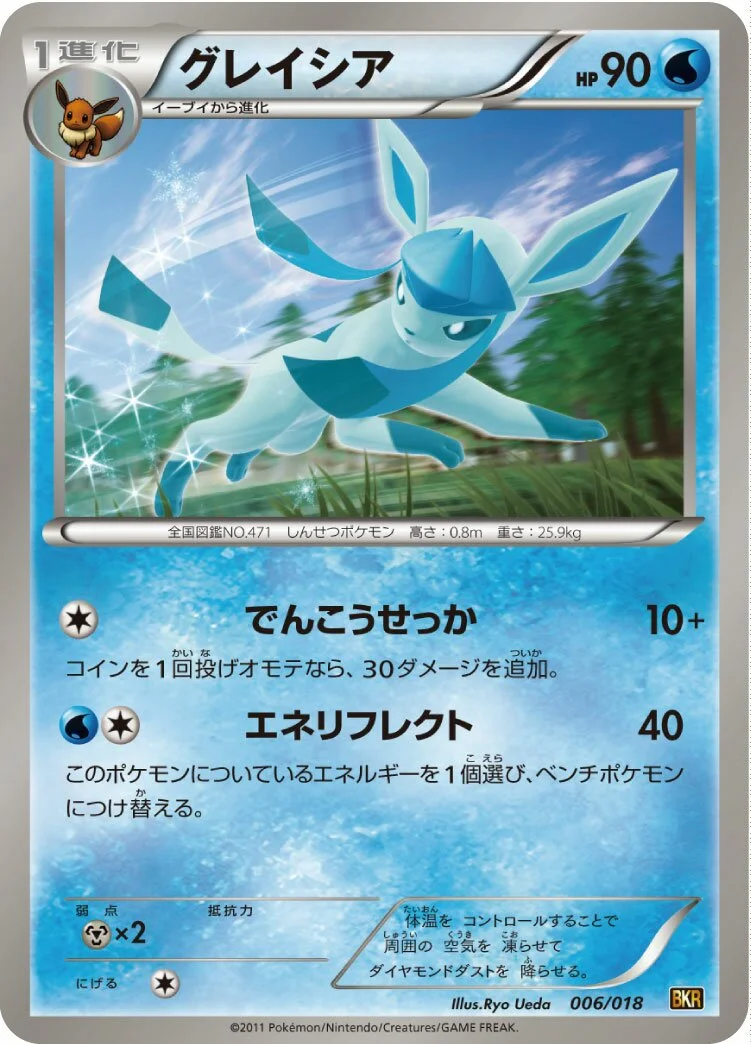 Glaceon 「BKR 006/018」「JP」