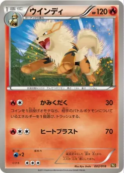Arcanine 「BKR 002/018」「JP」