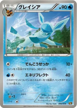 Glaceon 「BKR 006/018」「JP」