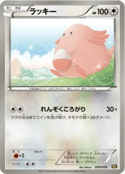 Chansey 「BKR 009/018」「JP」