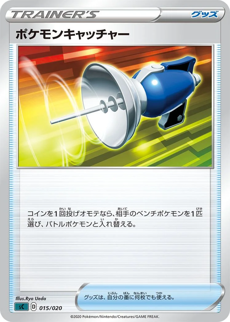 Pokémon Catcher 「SC 015/020」「JP」