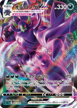 Grimmsnarl VMAX 「SC 007/020」「JP」
