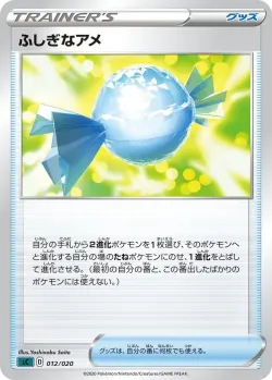 Rare Candy 「SC 012/020」「JP」