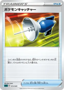Pokémon Catcher 「SC 015/020」「JP」