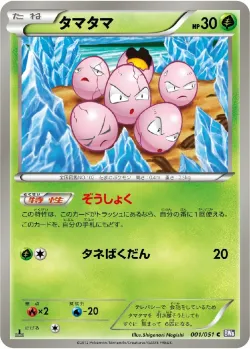 Exeggcute #001/051 · Pokémon
