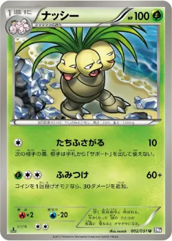 Exeggutor #002/051 · Pokémon