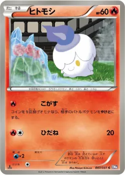Litwick #007/051 · Pokémon