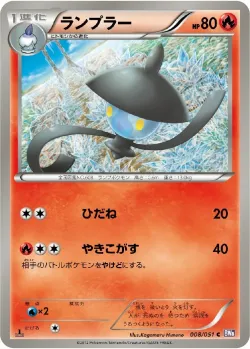 Lampent #008/051 · Pokémon
