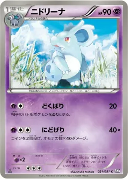 Nidorina 「BW8-BRF 021/051」「JP」