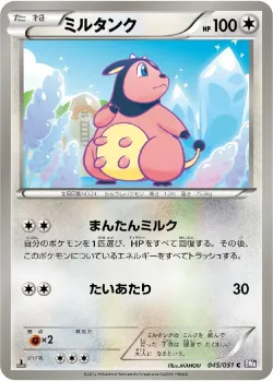 Miltank 「BW8-BRF 045/051」「JP」