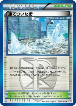 Frozen City 「BW8-BRF 049/051」「JP」
