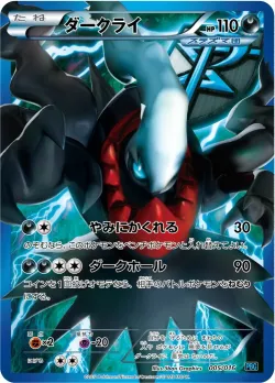 Darkrai 「PBG 005/016」「JP」