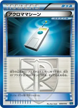 Colress Machine 「PBG 009/016」「JP」