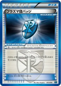 Team Plasma Badge 「PBG 011/016」「JP」