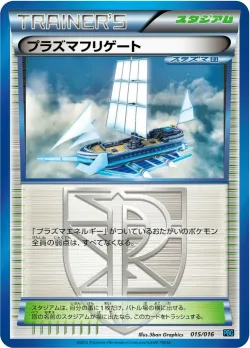 Plasma Frigate 「PBG 015/016」「JP」