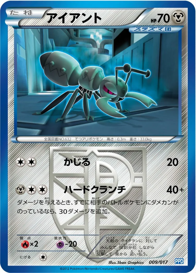 Durant 「PPD 009/017」「JP」