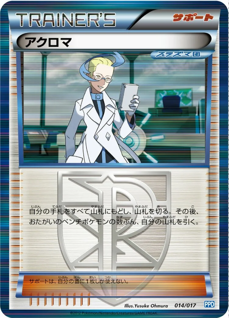 Colress 「PPD 014/017」「JP」