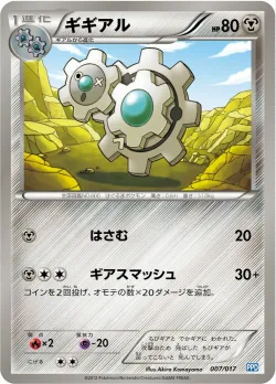 Klang 「PPD 007/017」「JP」