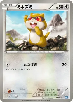 Patrat 「PPD 010/017」「JP」
