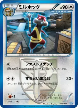 Watchog 「PPD 011/017」「JP」