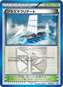 Plasma Frigate 「PPD 016/017」「JP」