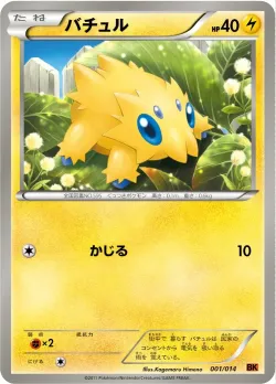Joltik #001/014 · Pokémon