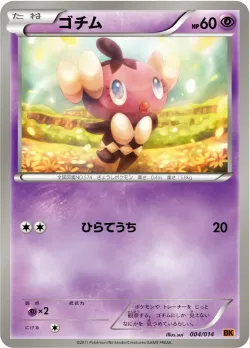 Gothita 「BKT 004/014」「JP」