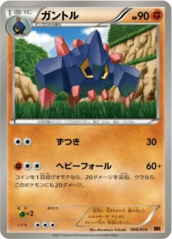 Boldore 「BKT 006/014」「JP」