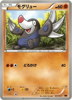Drilbur 「BKT 007/014」「JP」