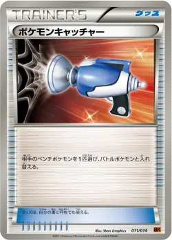 Pokémon Catcher 「BKT 011/014」「JP」