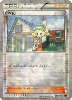 Bianca 「BKT 014/014」「JP」
