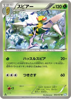 Beedrill #003/051 · Pokémon