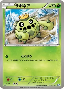 Cacnea #004/051 · Pokémon