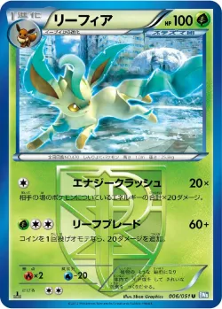 Leafeon #006/051 · Pokémon