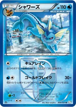 Vaporeon #009/051 · Pokémon