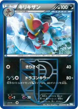Bisharp 「BW8-BRN 033/051」「JP」