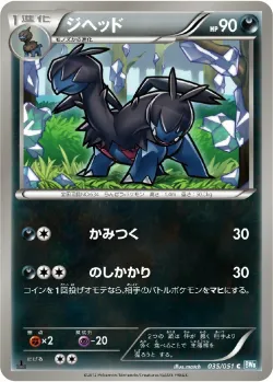 Zweilous 「BW8-BRN 035/051」「JP」