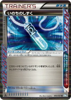 Life Dew 「BW8-BRN 050/051」「JP」
