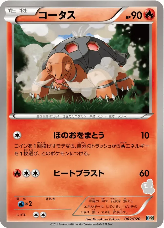 Torkoal 「BGS 002/020」「JP」