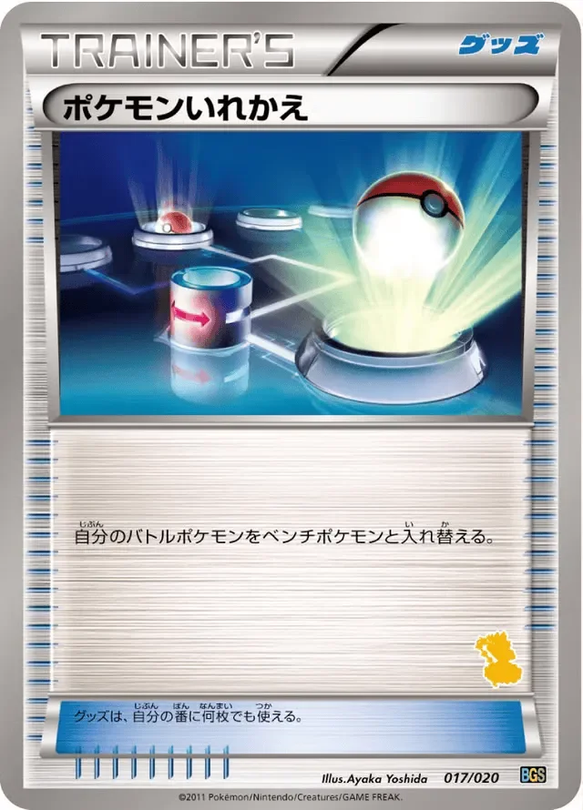Switch 「BGS 017/020」「JP」